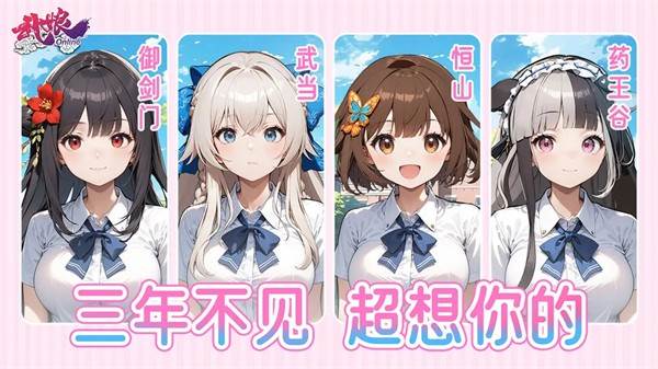 武娘手游 最新版v1.0